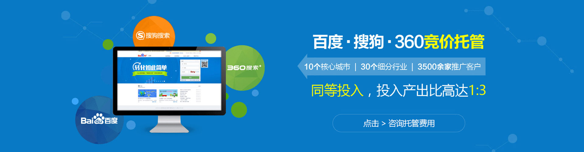 淮阴百度怎么推广